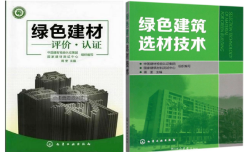 牡丹江防腐地坪公司参编《绿色建材评价 高固体分防腐蚀涂料》国家团体标准