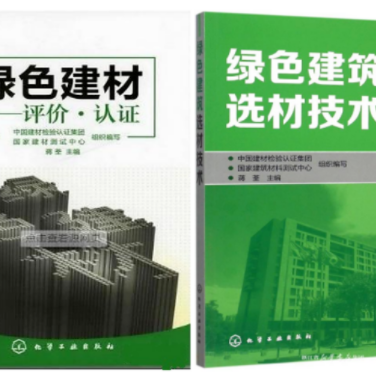 牡丹江防腐地坪公司参编《绿色建材评价 高固体分防腐蚀涂料》国家团体标准